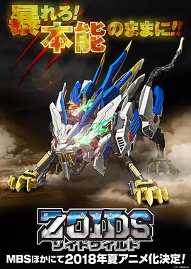 索斯机兽:荒野纪 中文版
