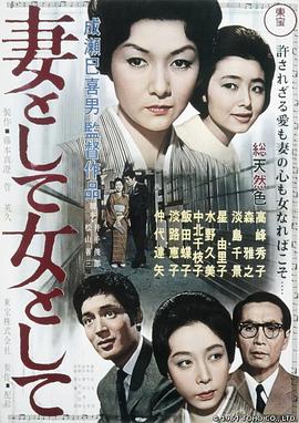 作为妻子,作为女人
