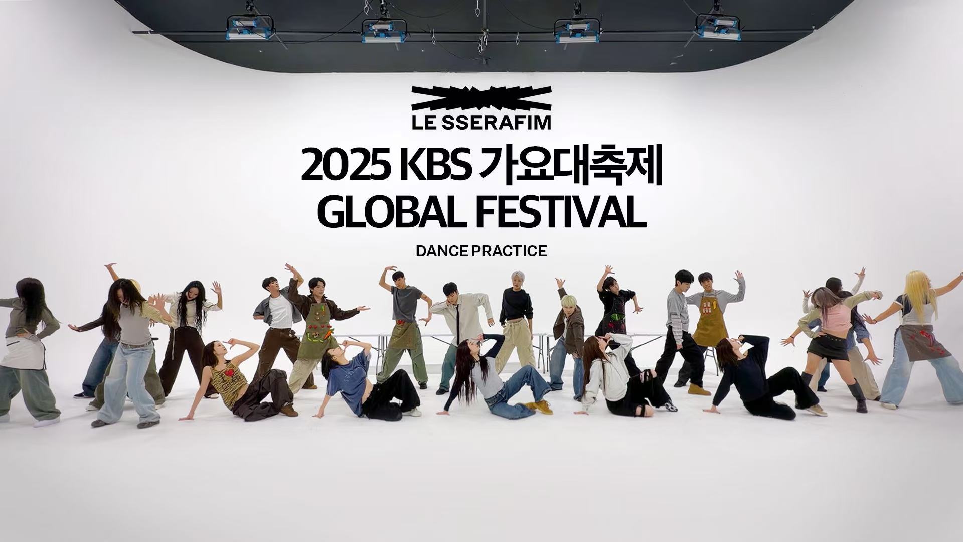 2025 KBS 演艺大赏