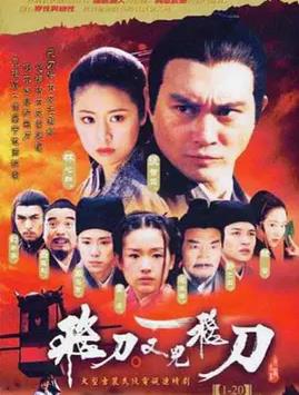 飞刀又见飞刀2003