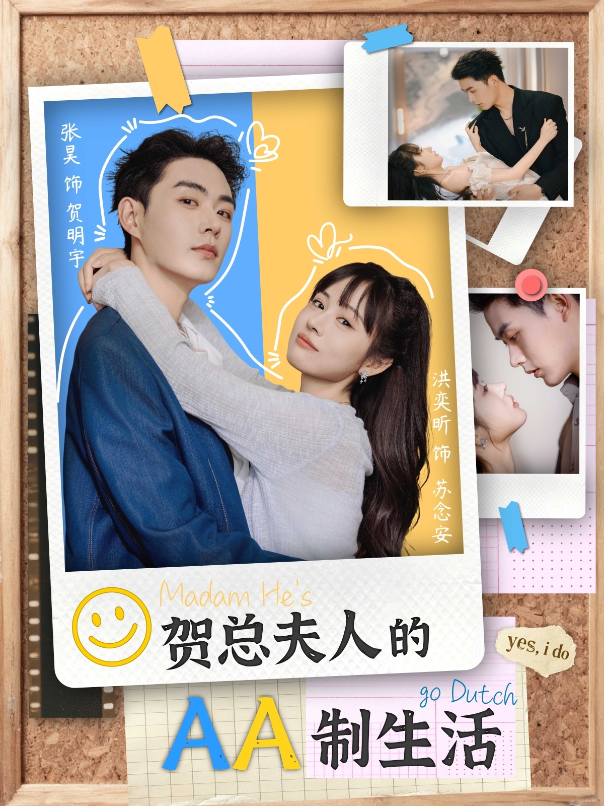 贺总夫人的AA制生活