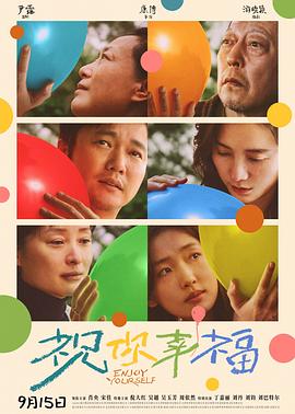 祝你幸福!2024