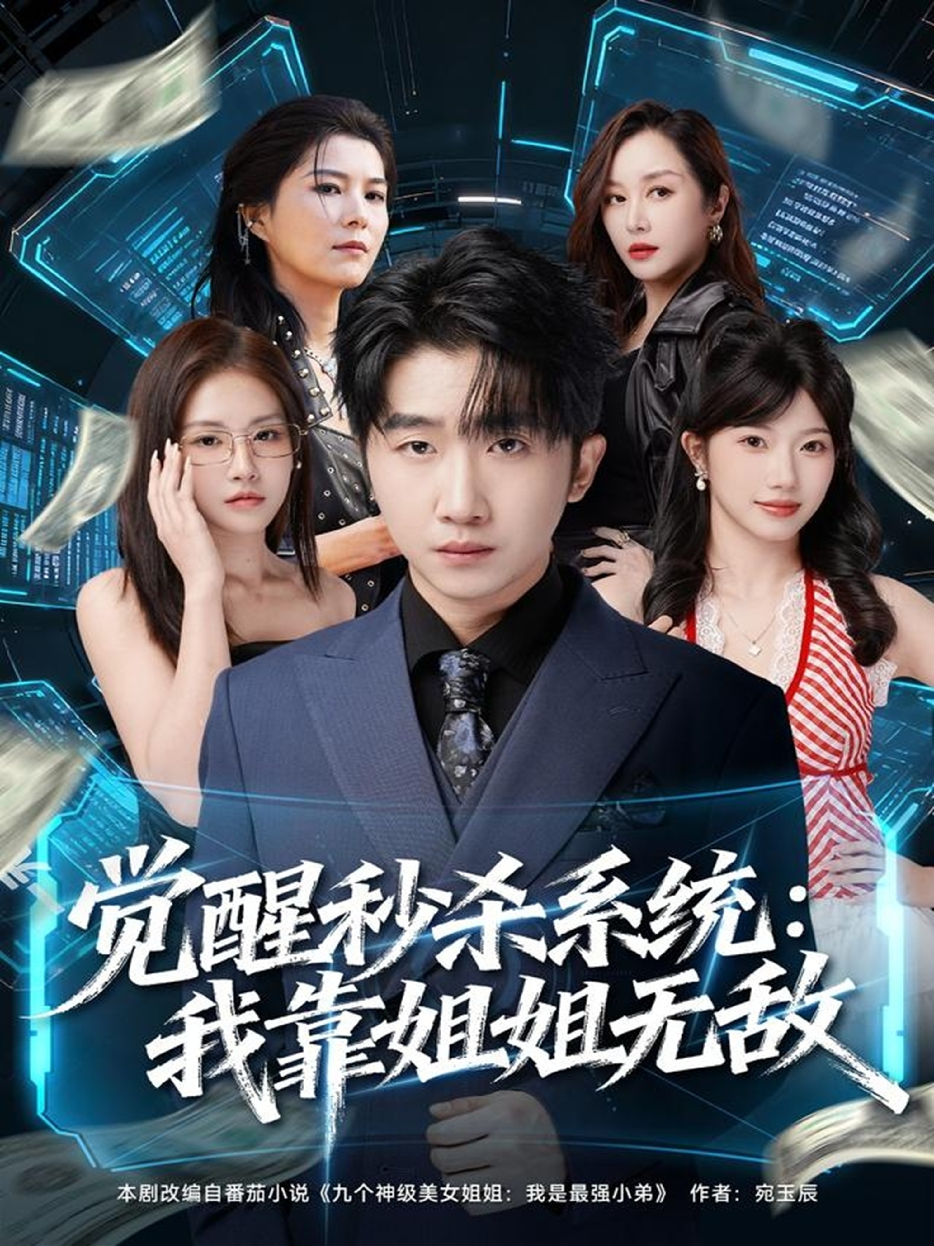 觉醒秒杀系统:我靠姐姐无敌
